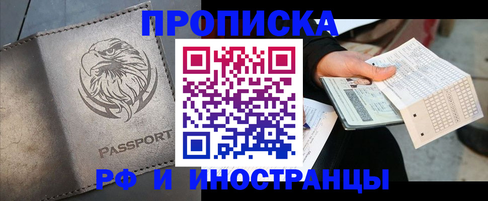 прописка для кредита в Ростовской области