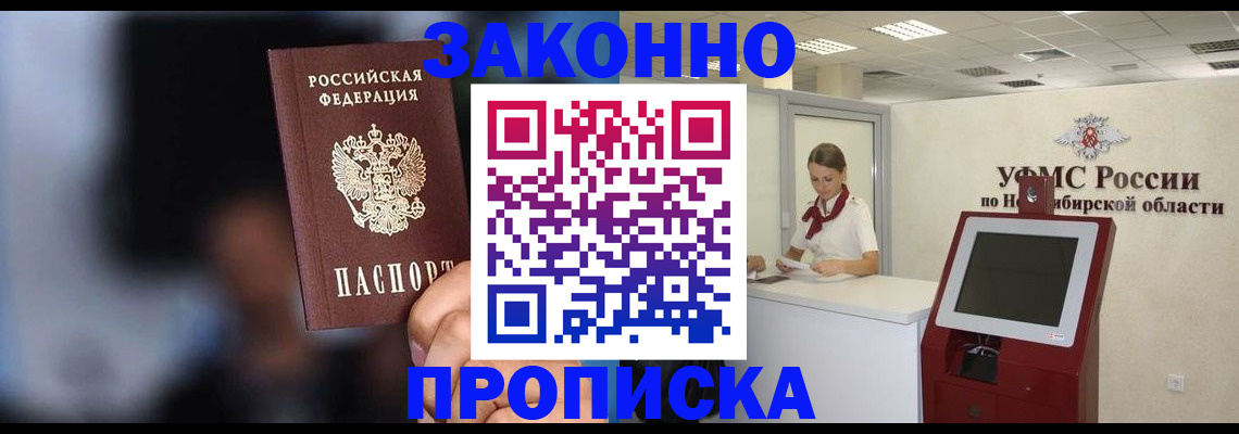 миграционный учет в Ростовской области