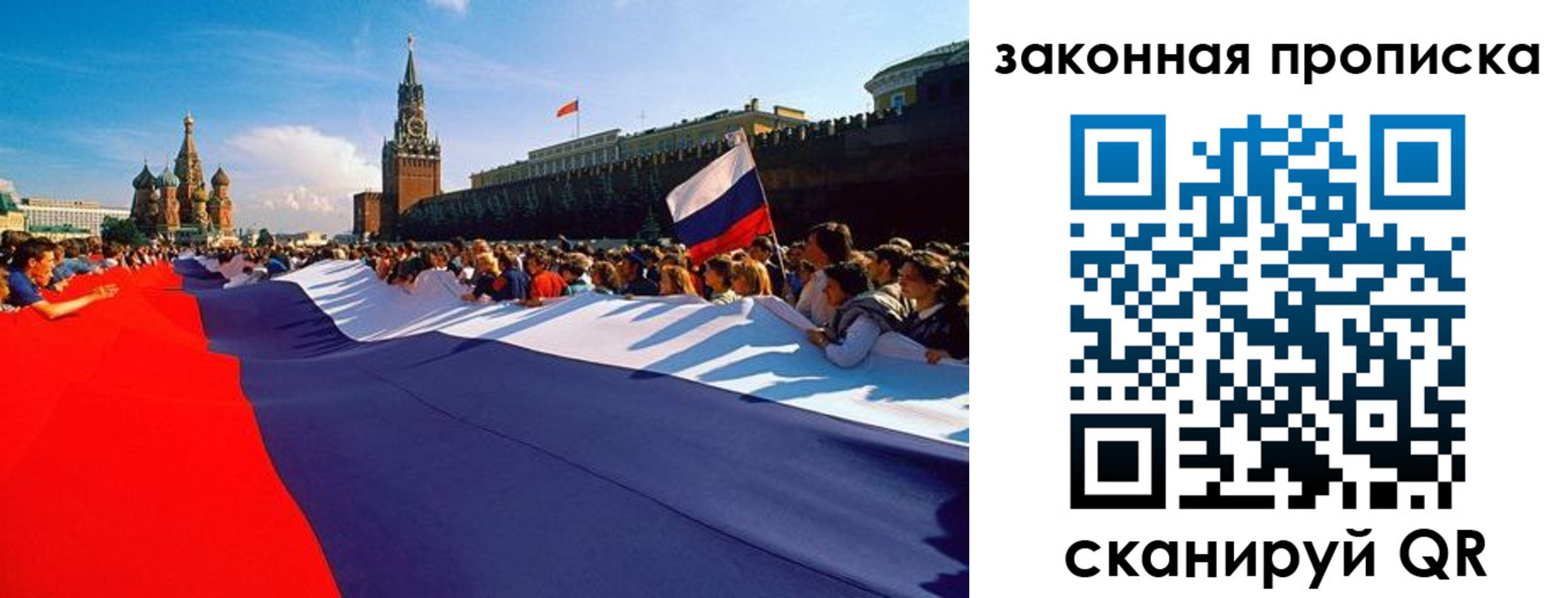 прописка ребенка в Ростовской области