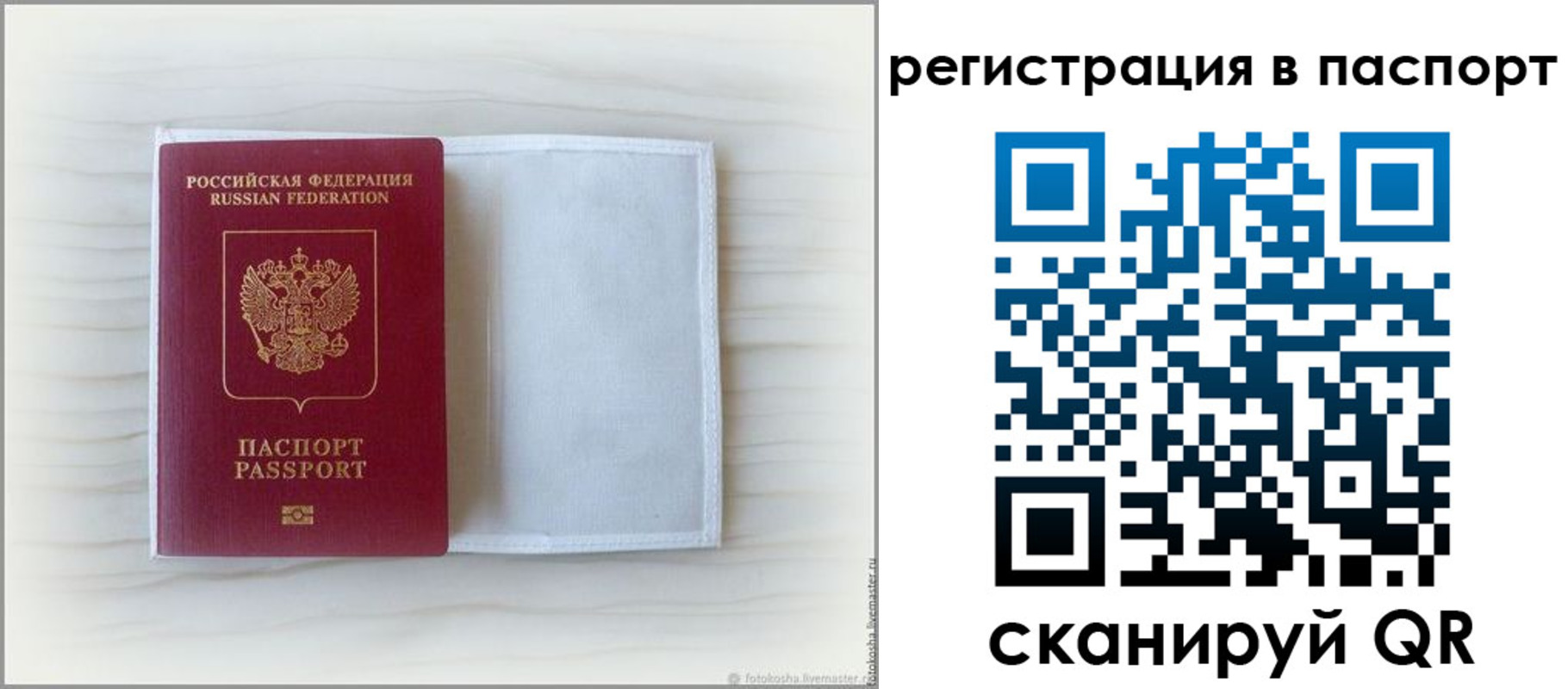 регистрация для дет. сада в Ростовской области