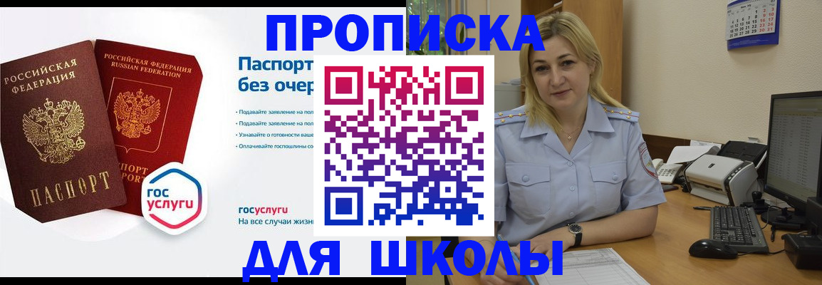 прописка в квартире в Ростовской области