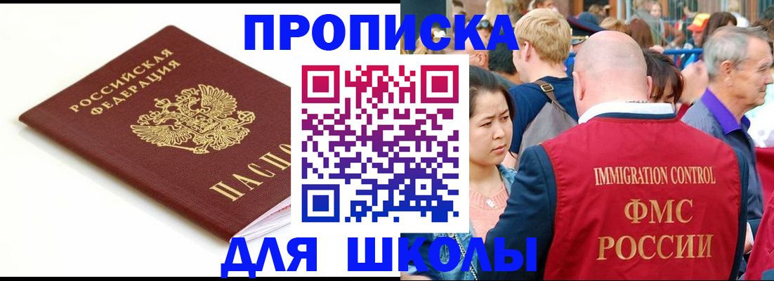 временная регистрация для всех в Ростовской области