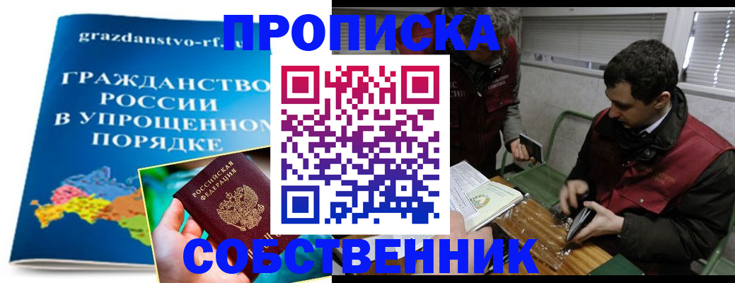 пропишу в квартире в Ростовской области
