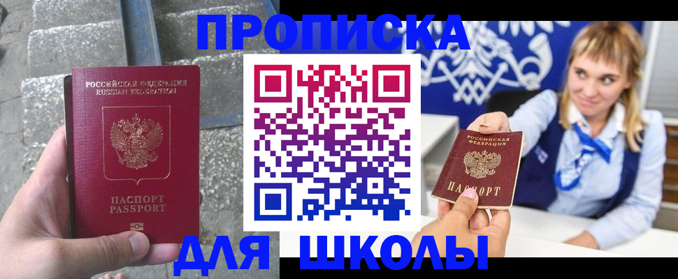 временная регистрация купить в Ростовской области