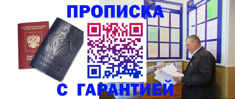прописка поиск в Ростовской области