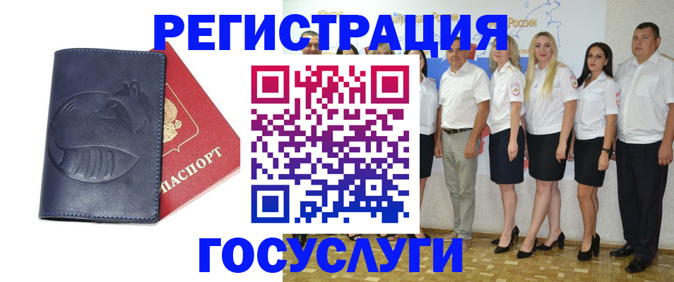 временная регистрация для всех в Ростовской области
