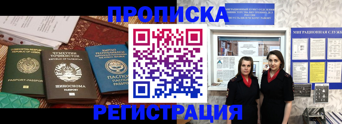 временная регистрация гарантия в Ростовской области