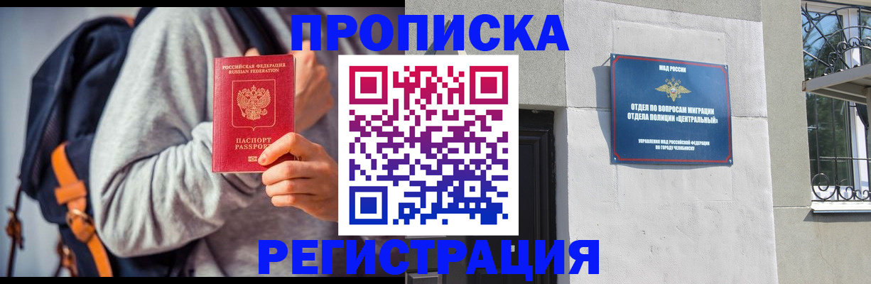 временная регистрация надежно в Ростовской области