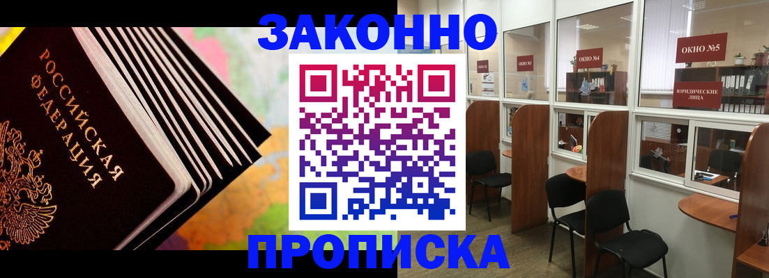 прописка для кредита в Ростовской области