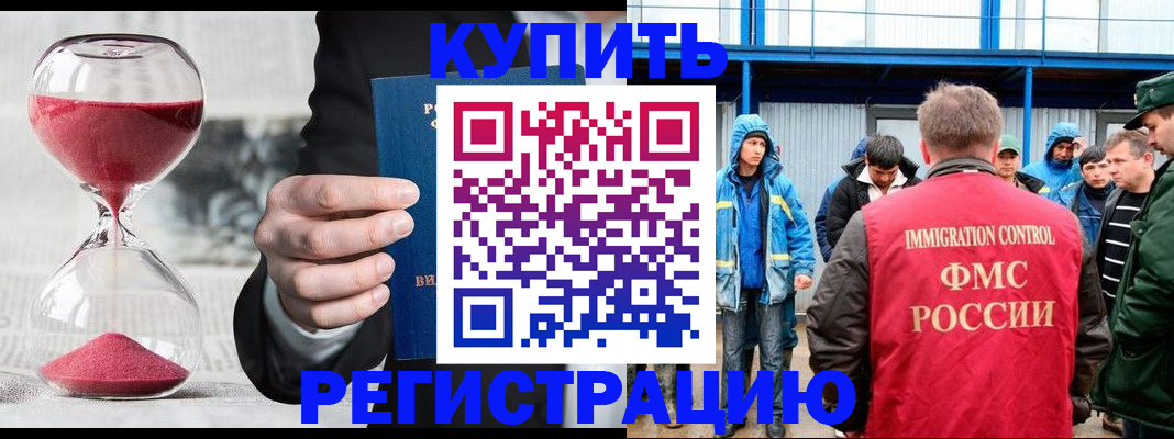 купить прописку в Ростовской области